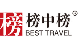 Best of Best in Tourism_榜中榜