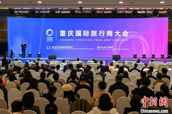 2023重庆国际旅行商大会现场。