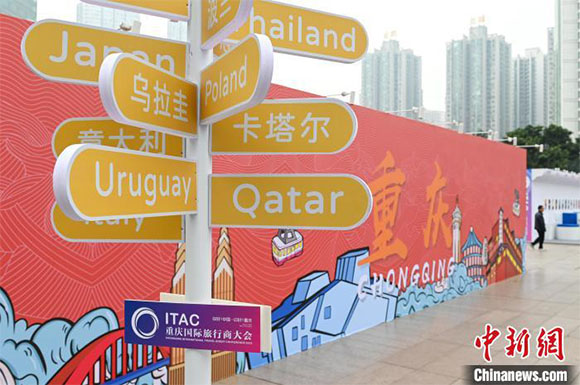2023重庆国际旅游展在江北区观音桥步行街举办。