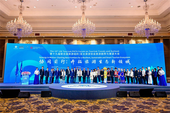 第十九届联合国旅游组织／亚太旅游协会旅游趋势与展望大会在桂林举办