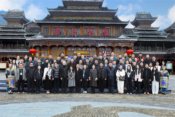 第二届气候变化与旅游发展大会在贵州黎平成功召开