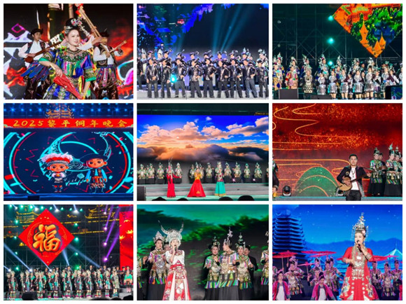 黎平侗年晚会现场