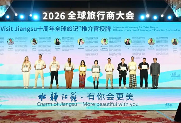 Visit Jiangsu十周年全球旅记