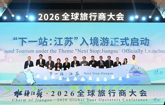 入境游按下&ldquo;加速键&rdquo;，&ldquo;水韵江苏&middot;2026全球旅行商大会&rdquo;启幕