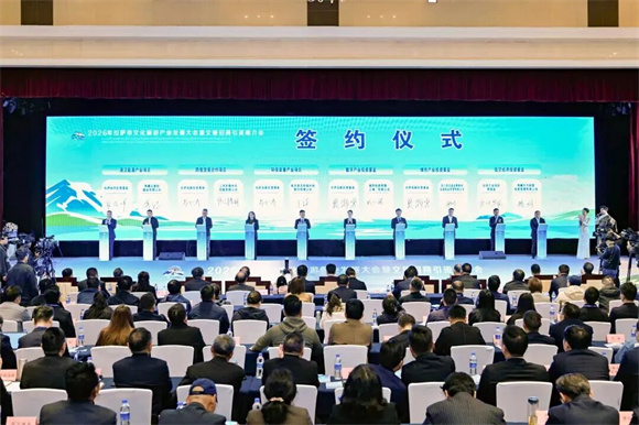 2026年拉萨市文化旅游产业发展大会暨文旅招商引资推介会举办