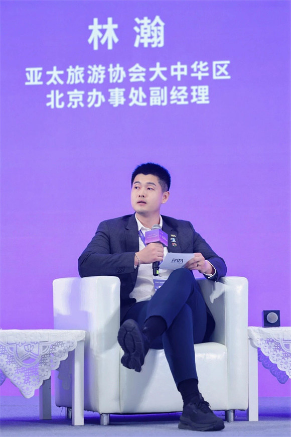 亚太旅游协会大中华区北京办事处副经理林瀚