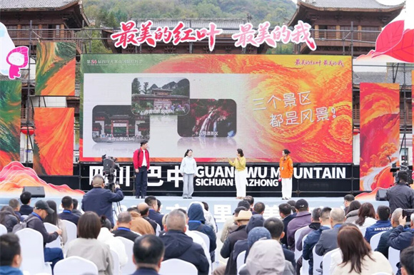 亚太旅游协会为第二十四届四川光雾山国际红叶节授牌
