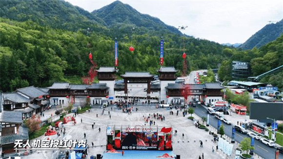 亚太旅游协会为第二十四届四川光雾山国际红叶节授牌